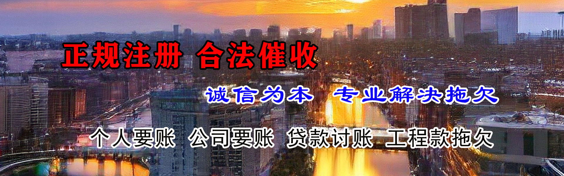 琅琊清债公司