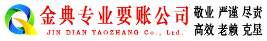 琅琊清债公司